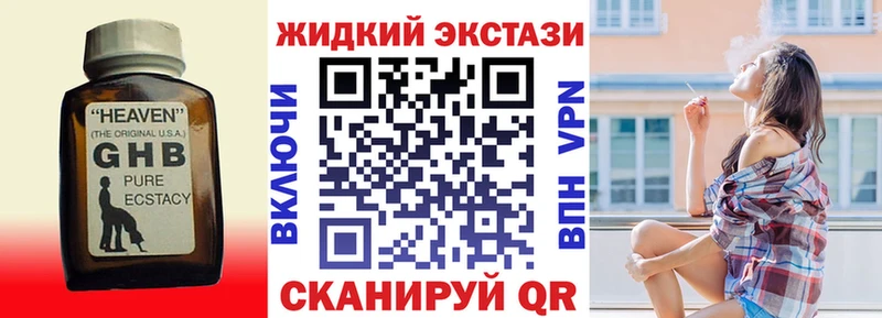 БУТИРАТ бутандиол  купить наркотики сайты  Высоковск 