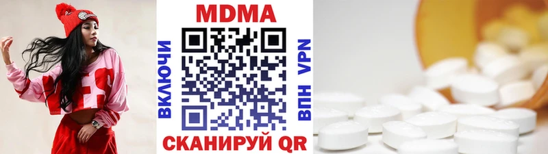 цена   Высоковск  МДМА Molly 
