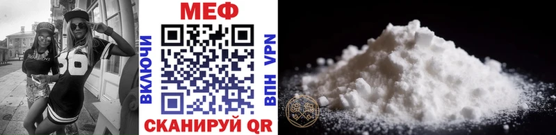МЕФ mephedrone  Высоковск 