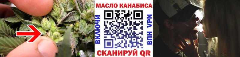 ТГК гашишное масло  дарнет шоп  Высоковск 